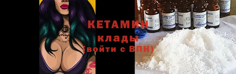 Кетамин ketamine  Братск 